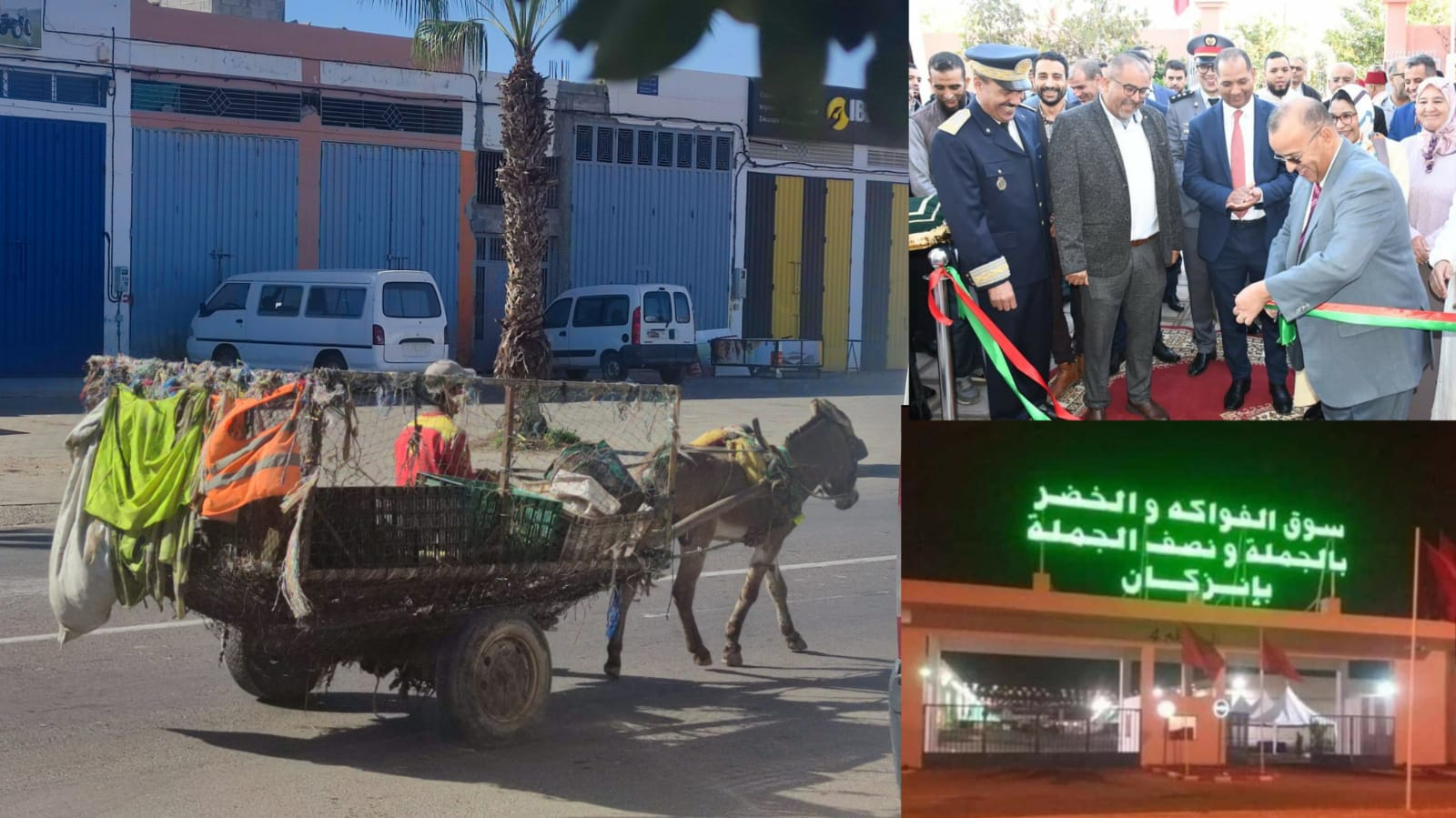 سوق الفواكه والخضر