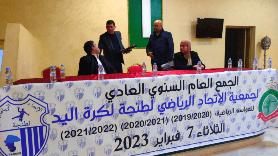 انتخاب بوحاجة رئيسا لاتحاد طنجة لكرة اليد