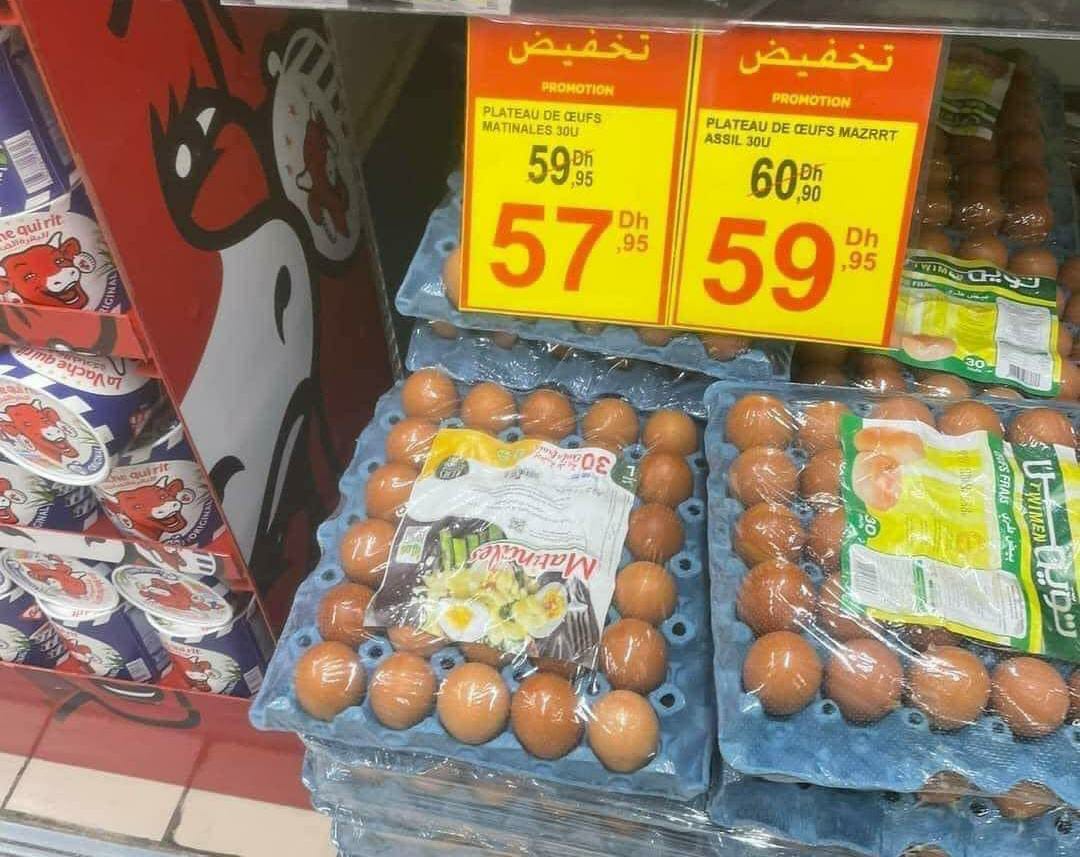 البيض