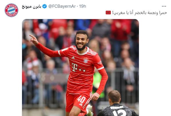 بايرن ميونخ مزراوي