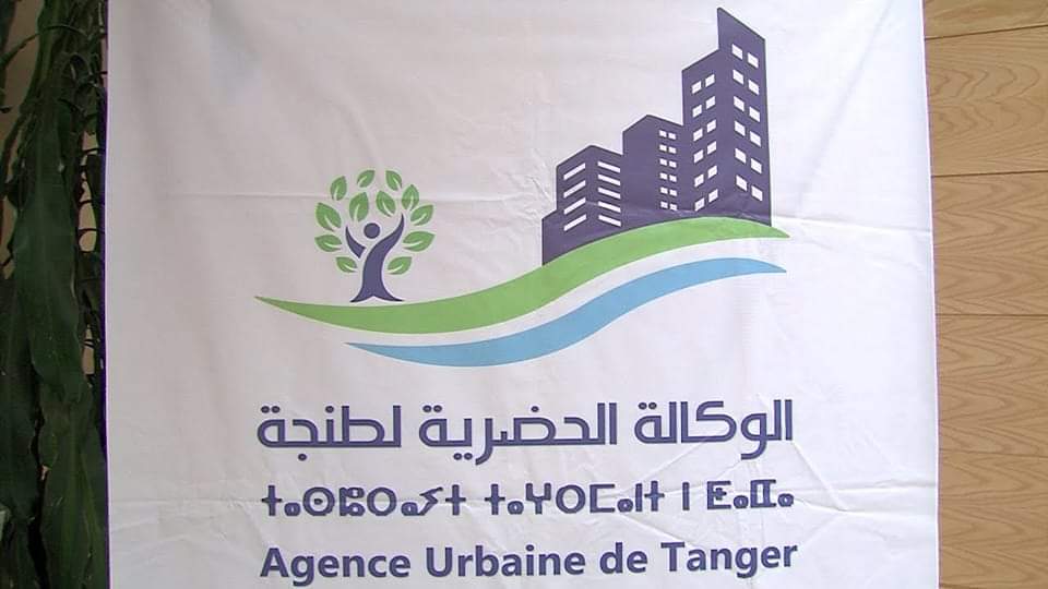 الوكالة الحضرية