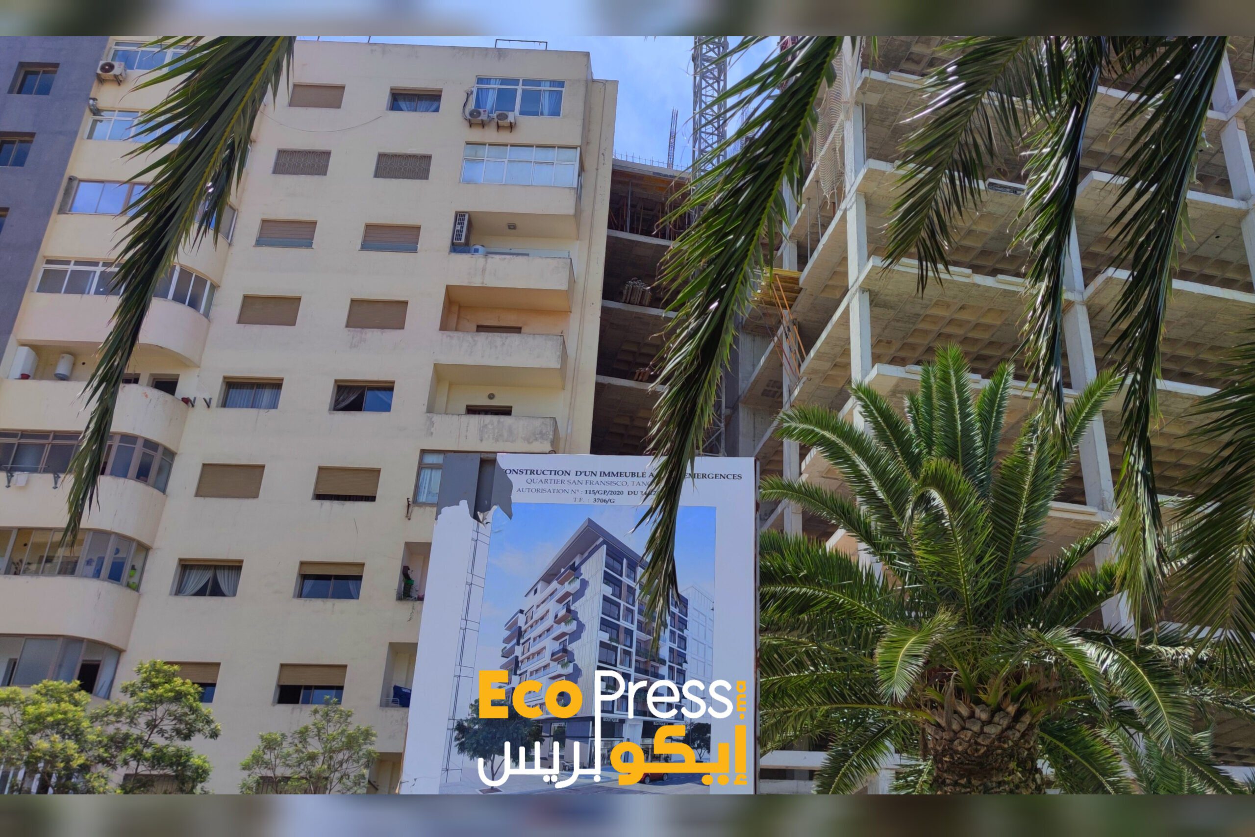 الوكالة الحضرية في طنجة