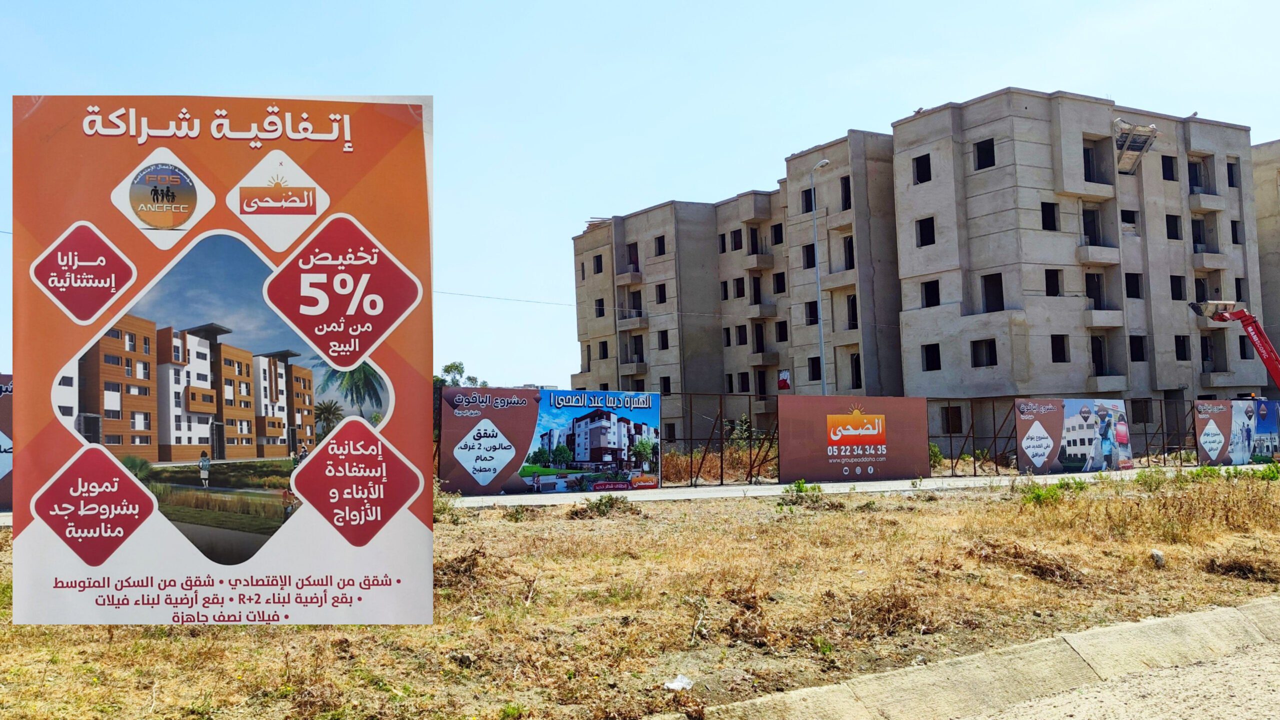 Doha immobilier