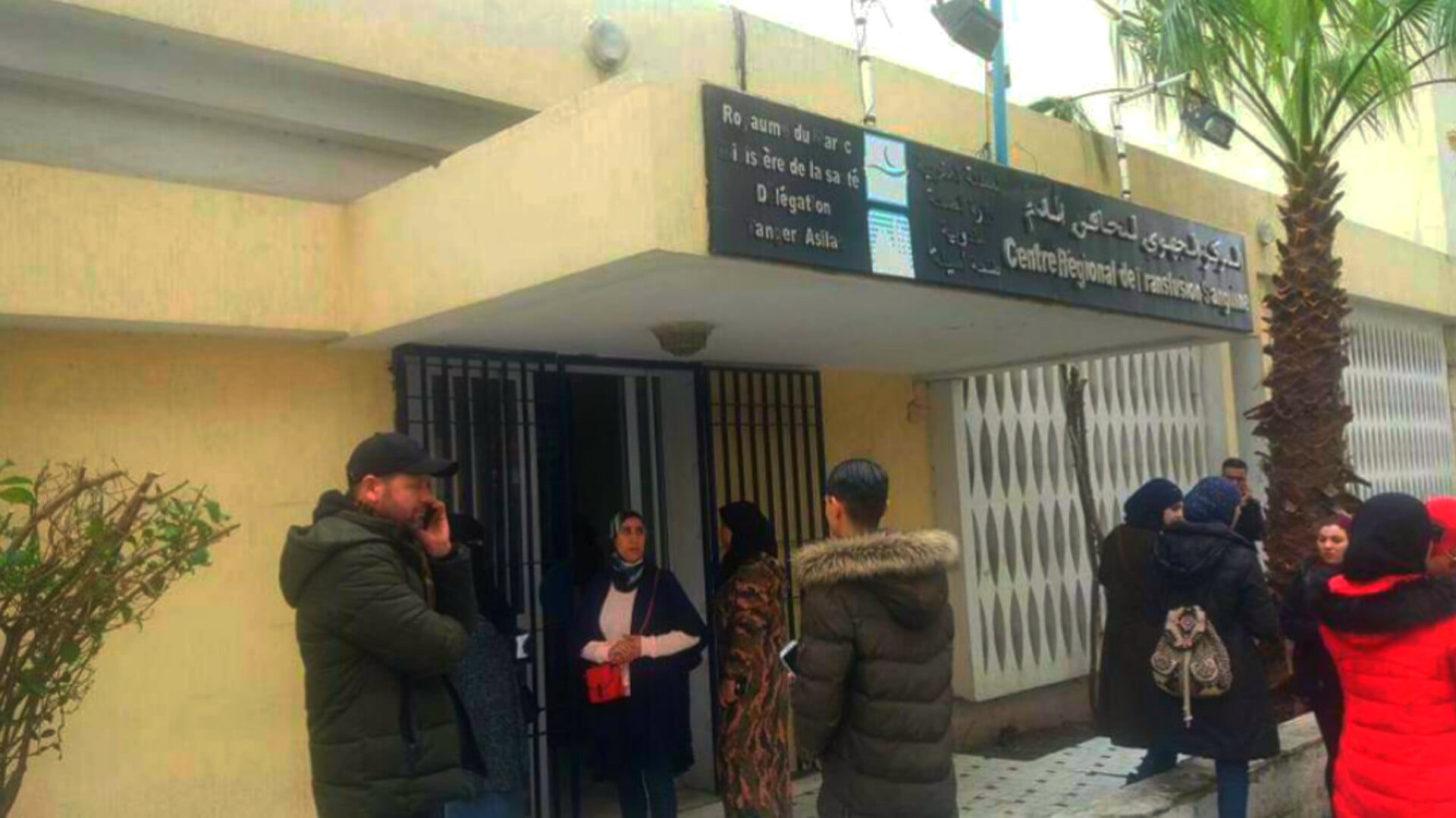 مركز تحاقن الدم طنجة