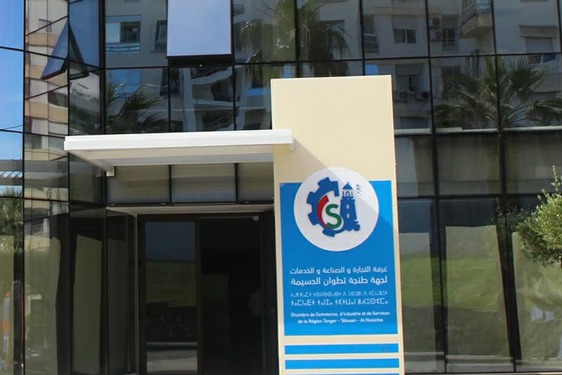 غرفة التجارة و الصناعة
