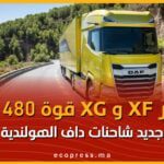 جديدي شاحنات داف