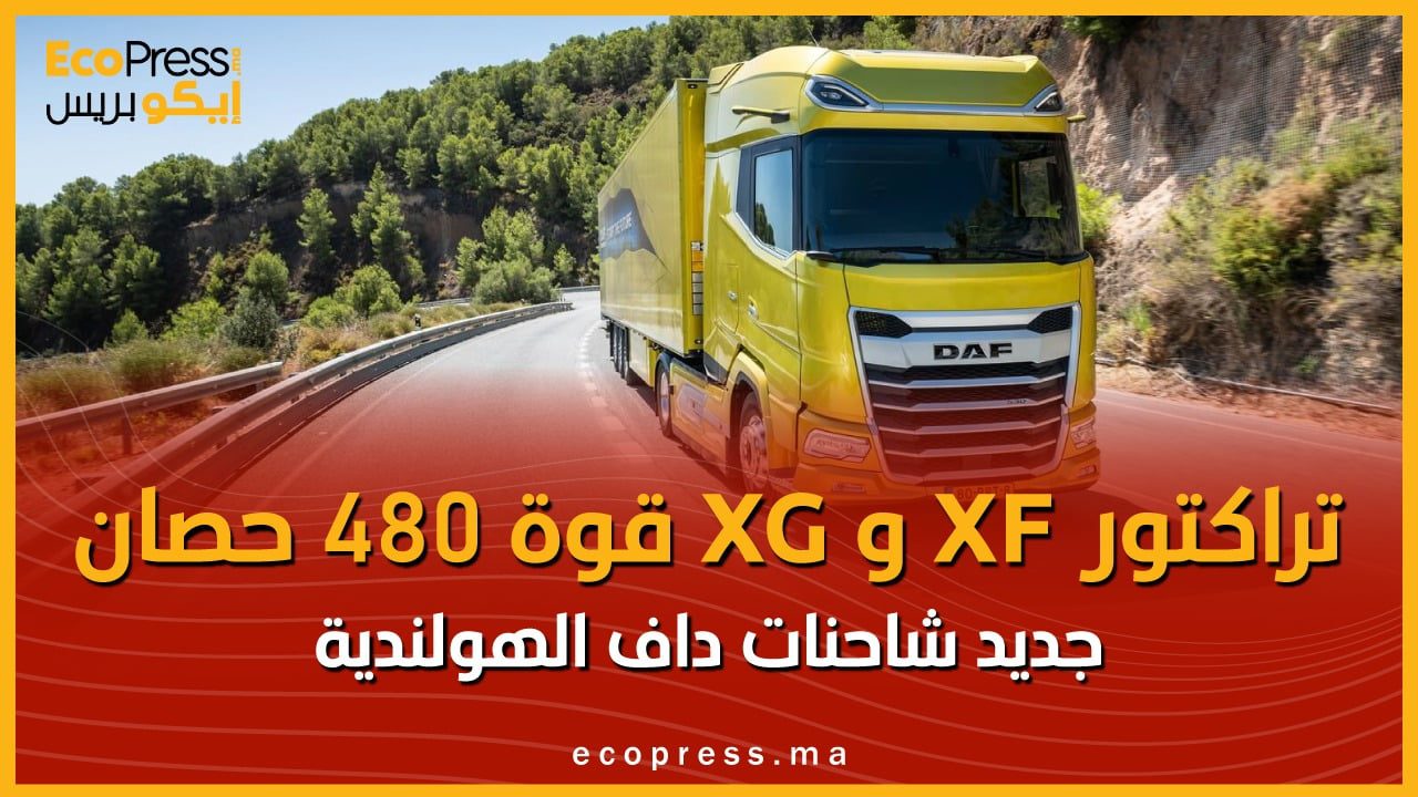 جديدي شاحنات داف