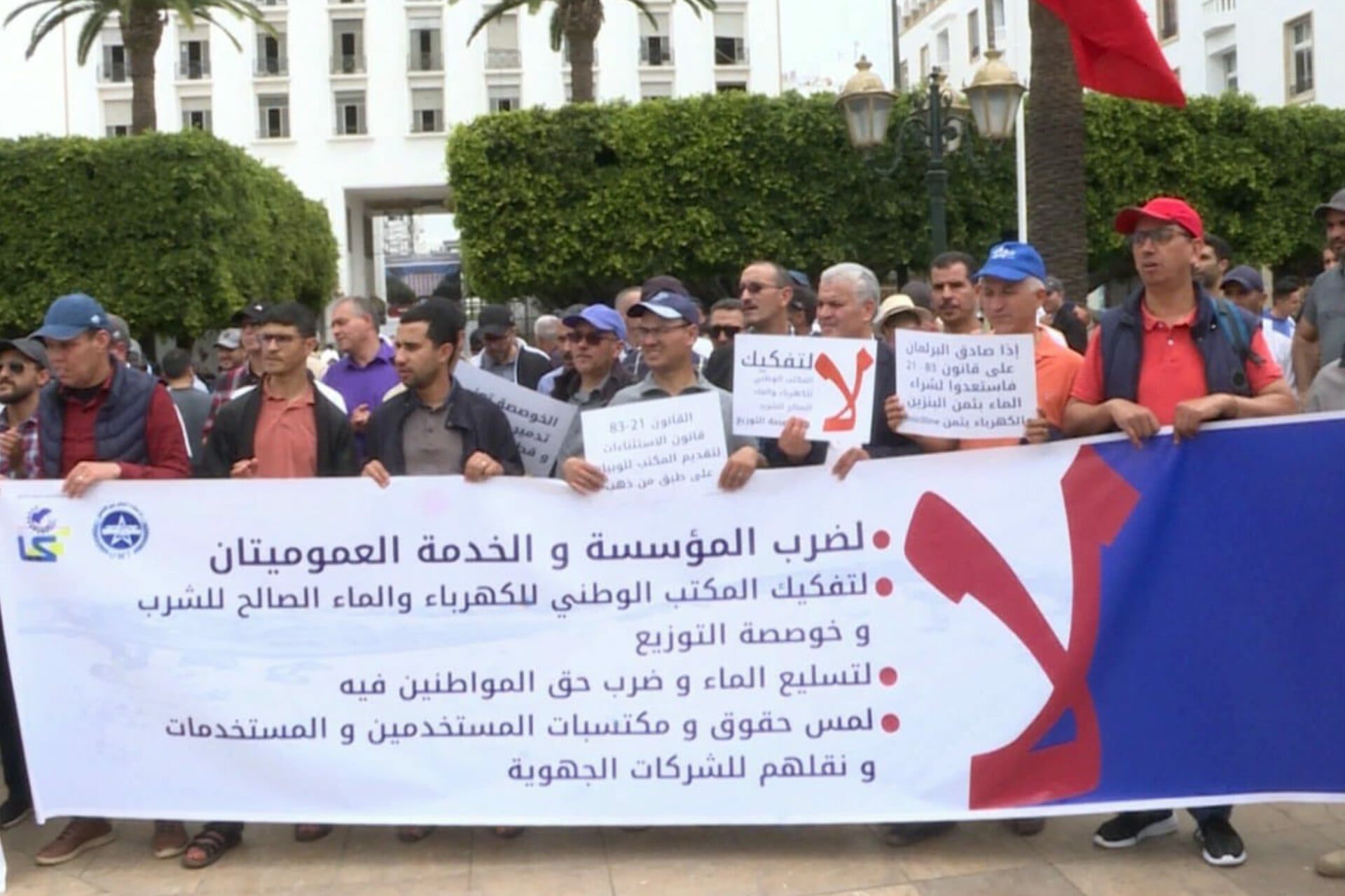 احتجاجات