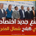 مصنعا جديدا في طنجة