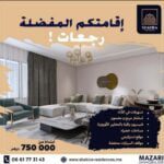 شركة Mazari
