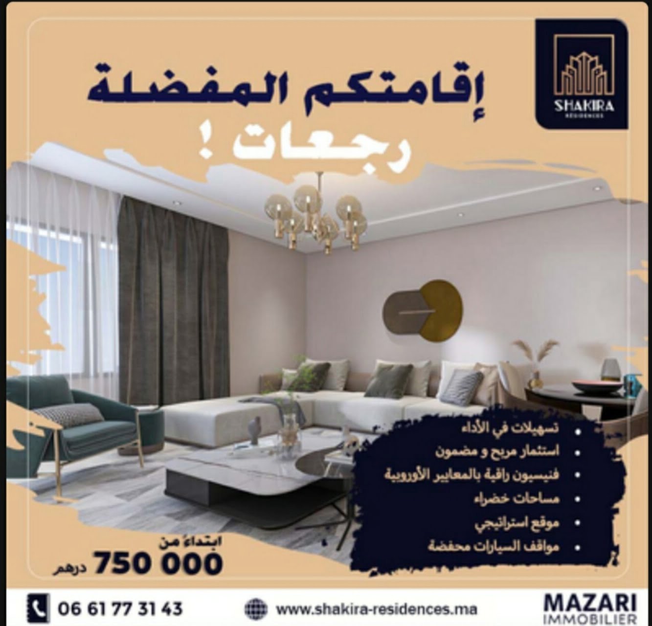 شركة Mazari