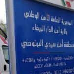 المديرية العامة للأمن الوطني ولاية أمن الدار البيضاء
