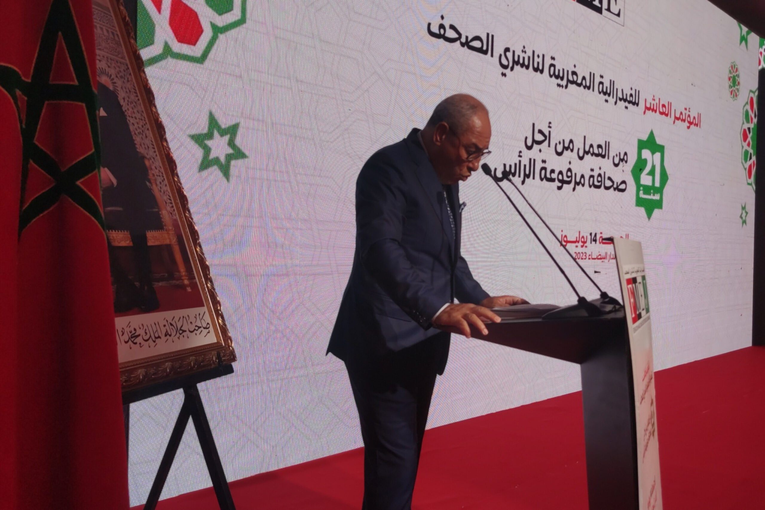 المجلس التنفيذي للفدرالية المغربية لناشري الصحف
