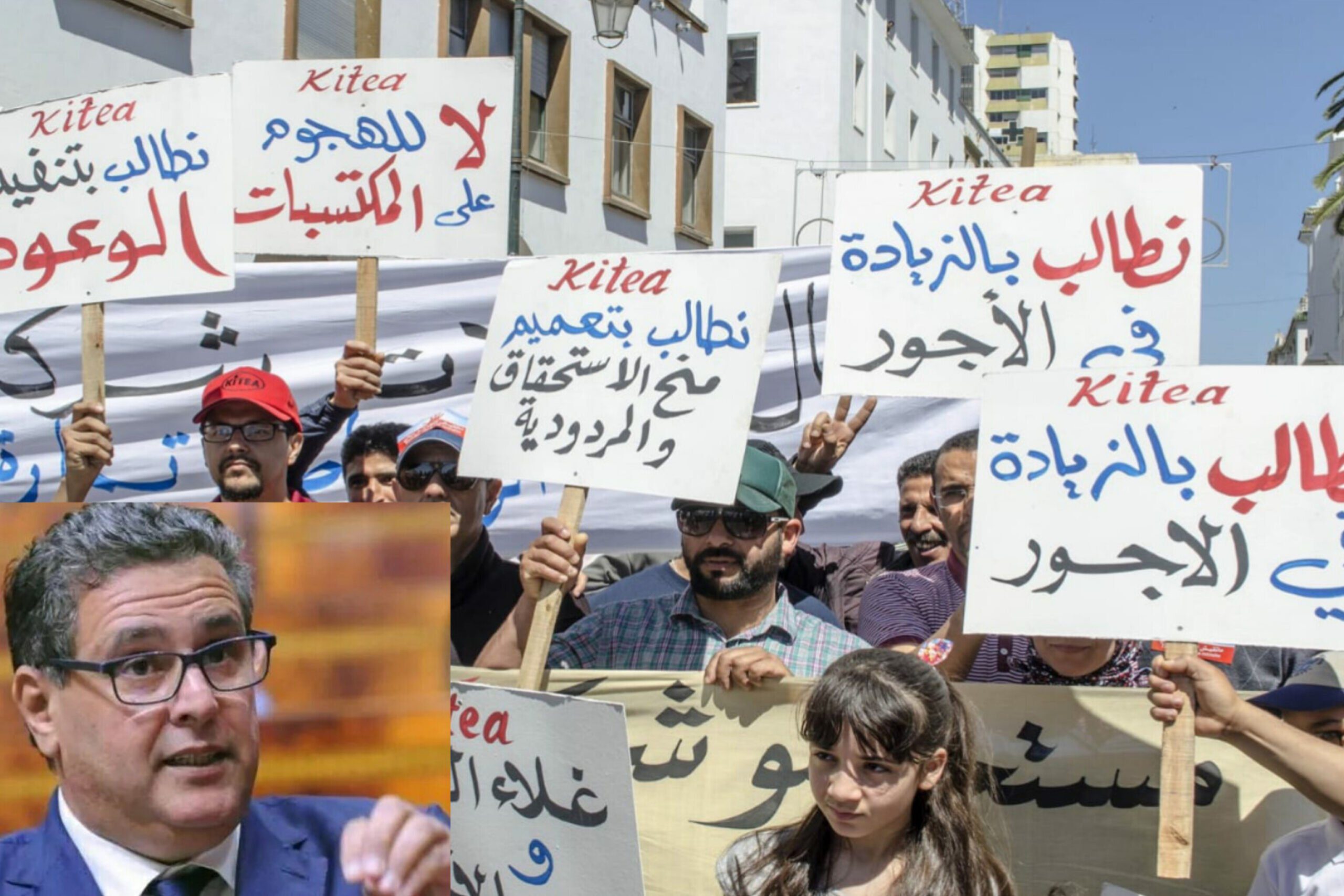احتجاجات أخنوش