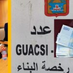 رخص البناء