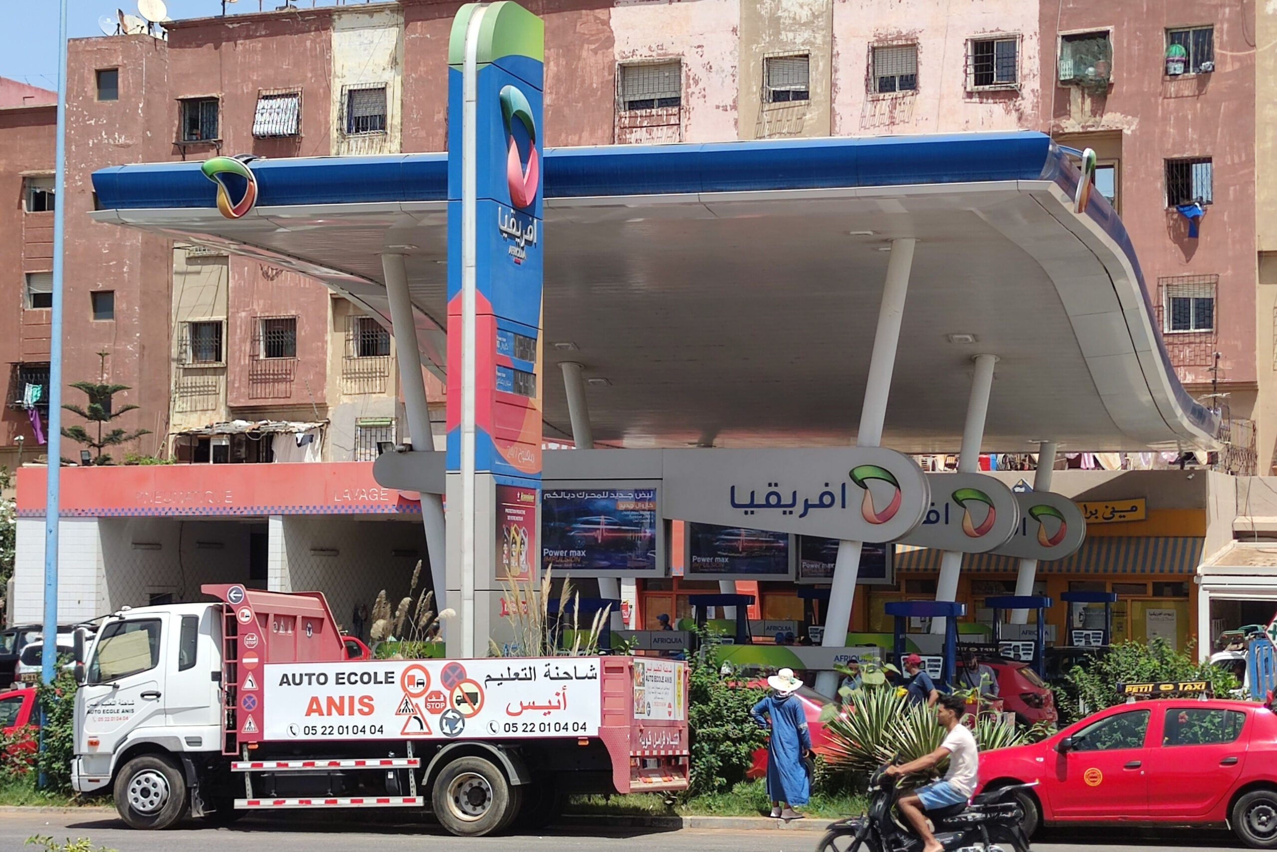 أفريقيا