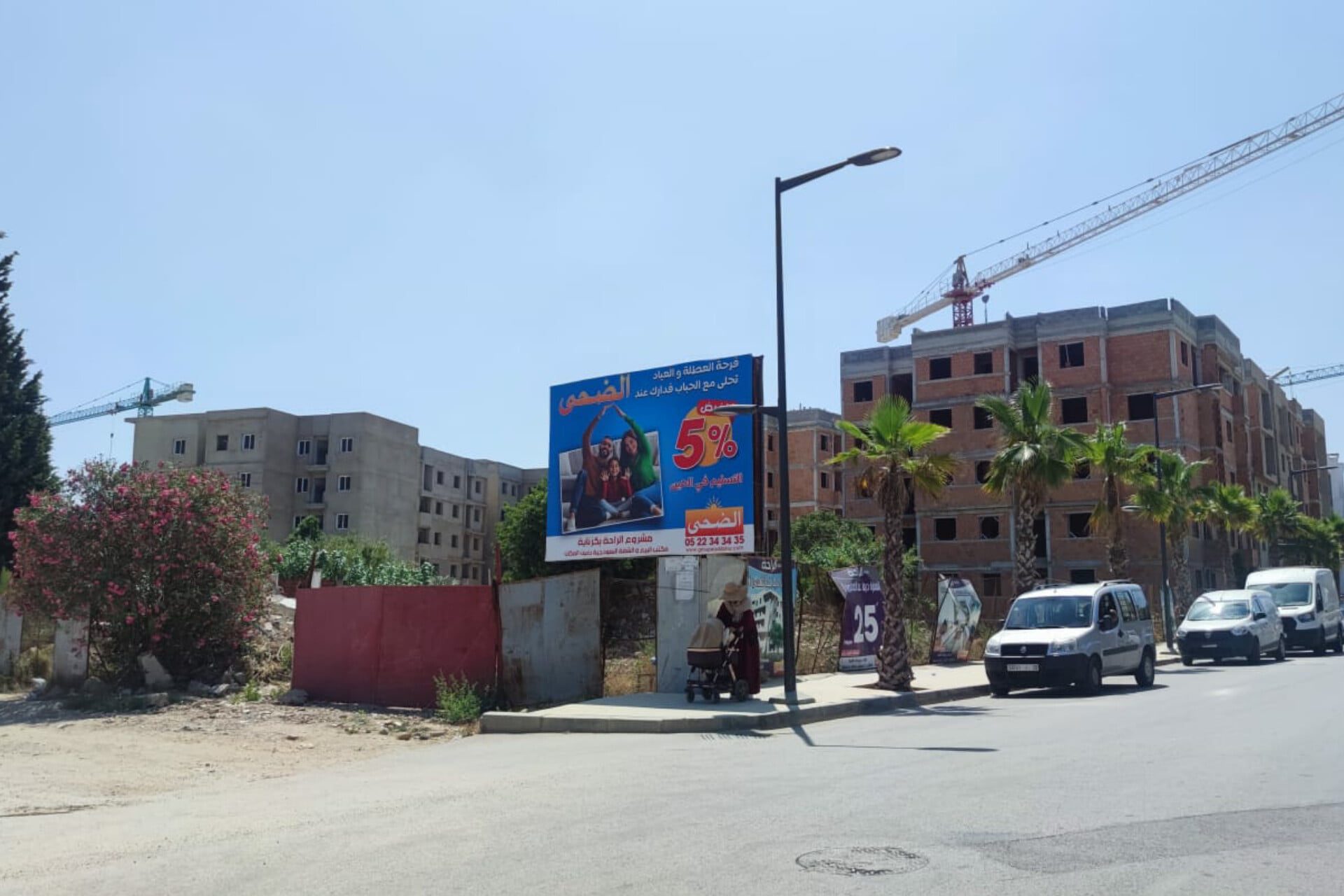 الضحى