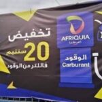 أفريقيا