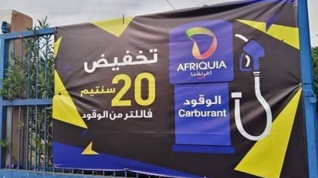 أفريقيا