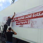 جمع التبرعات لفائدة المتضررين من الزلزال