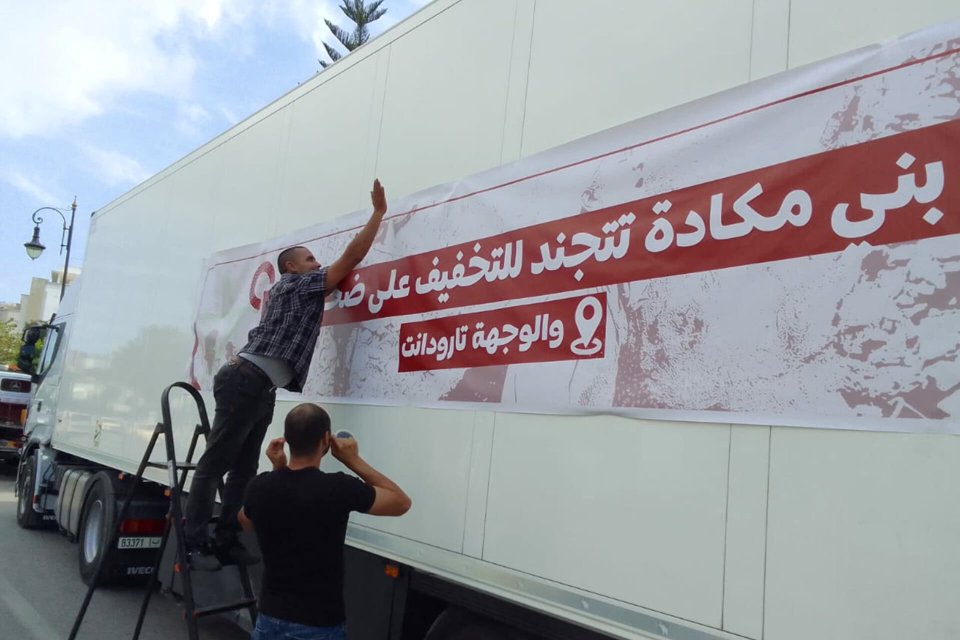 جمع التبرعات لفائدة المتضررين من الزلزال