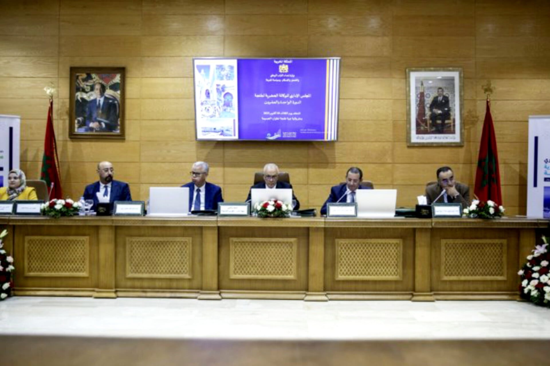المجلس الإداري للوكالة الحضرية بطنجة