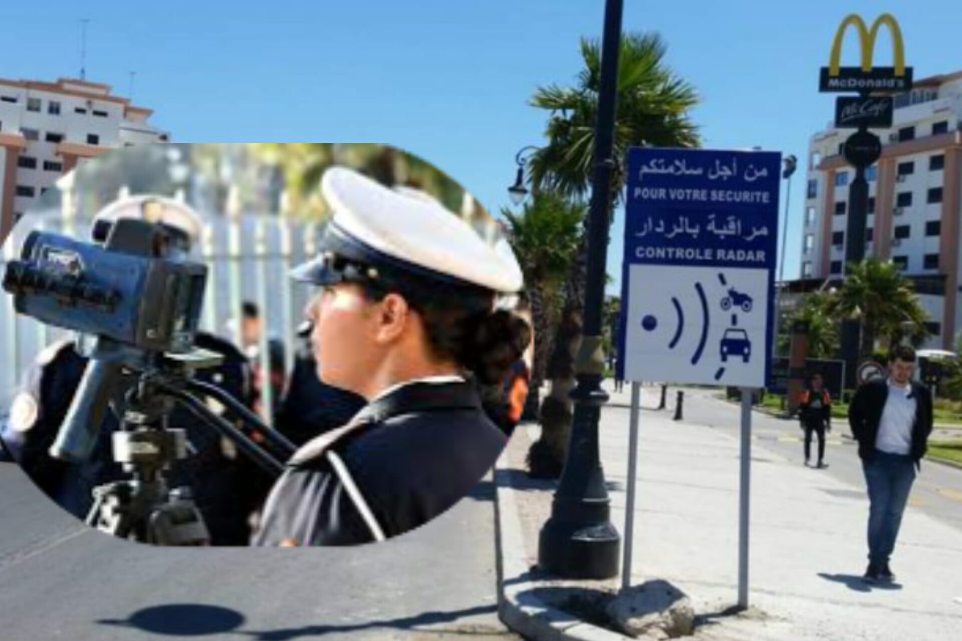 الرادار