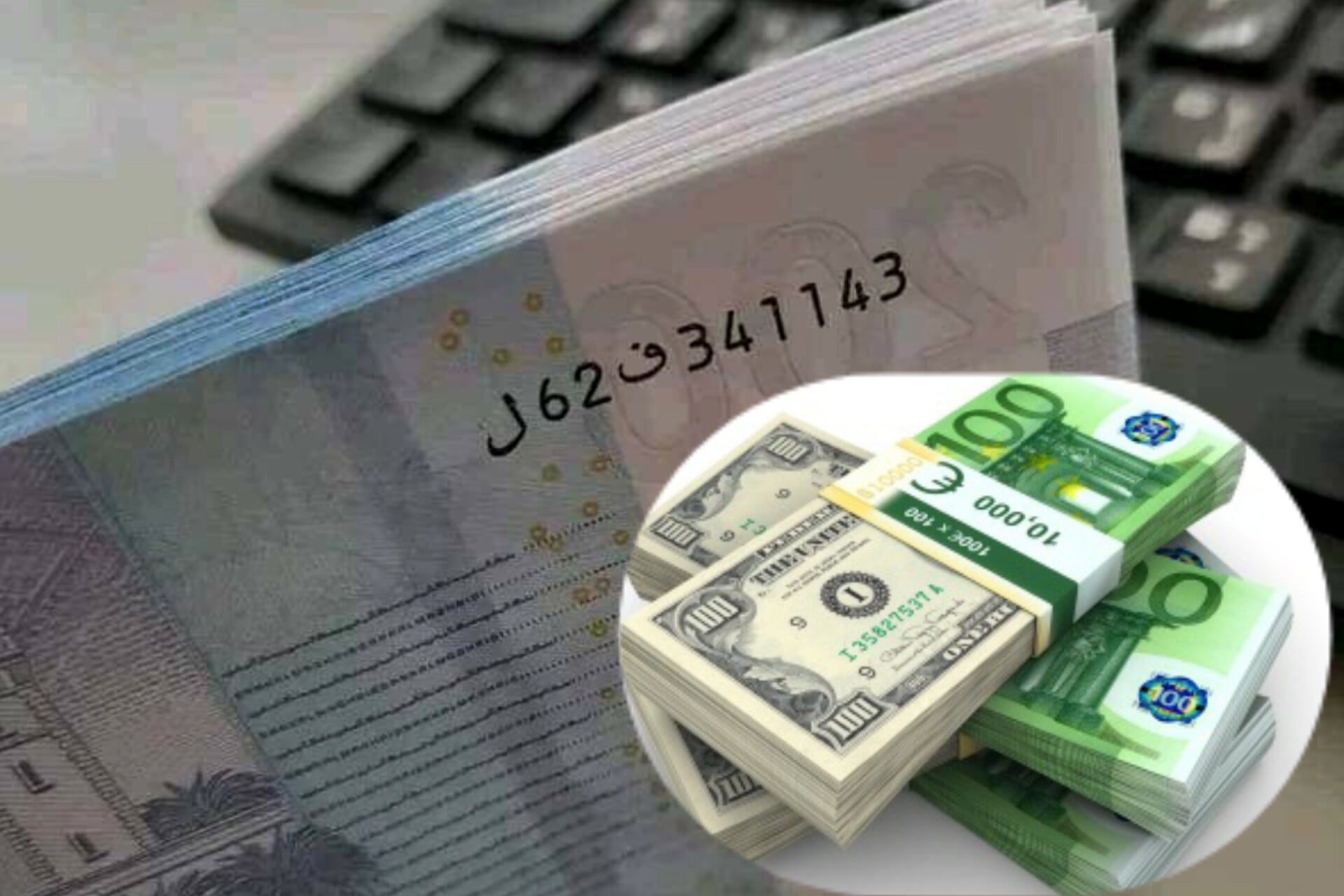 أسعار صرف أهم العملات