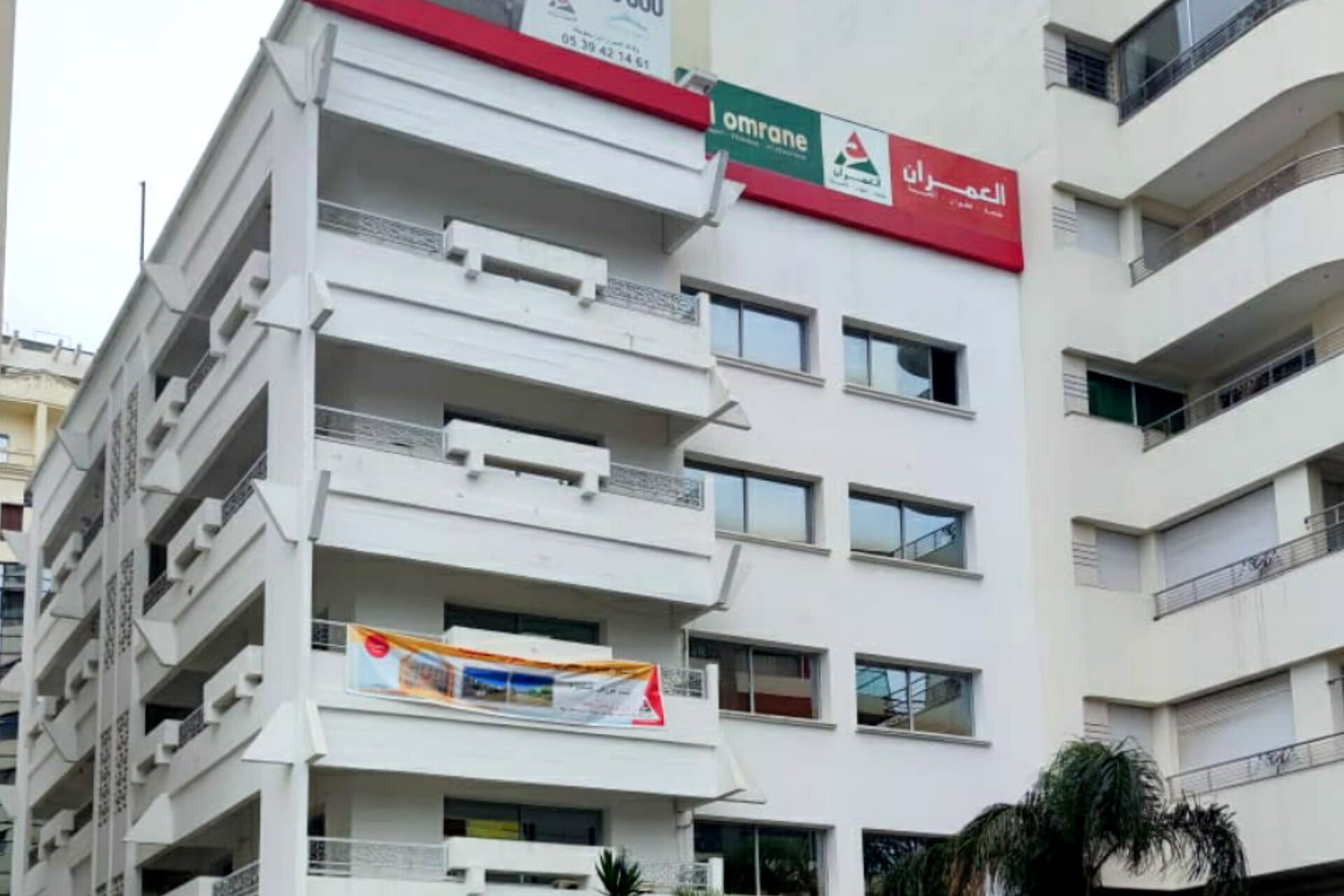 مجموعة العمران بطنجة