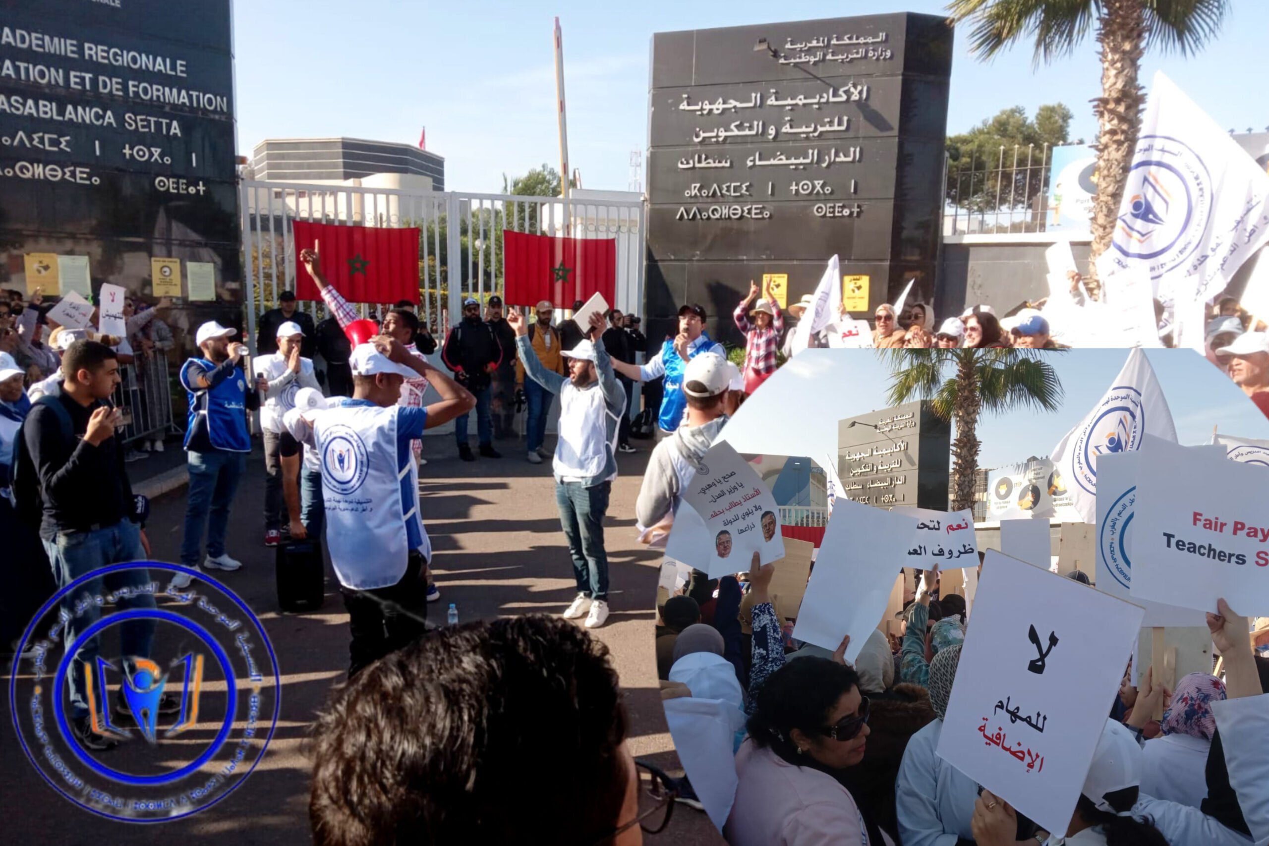 احتجاجات الأساتذة