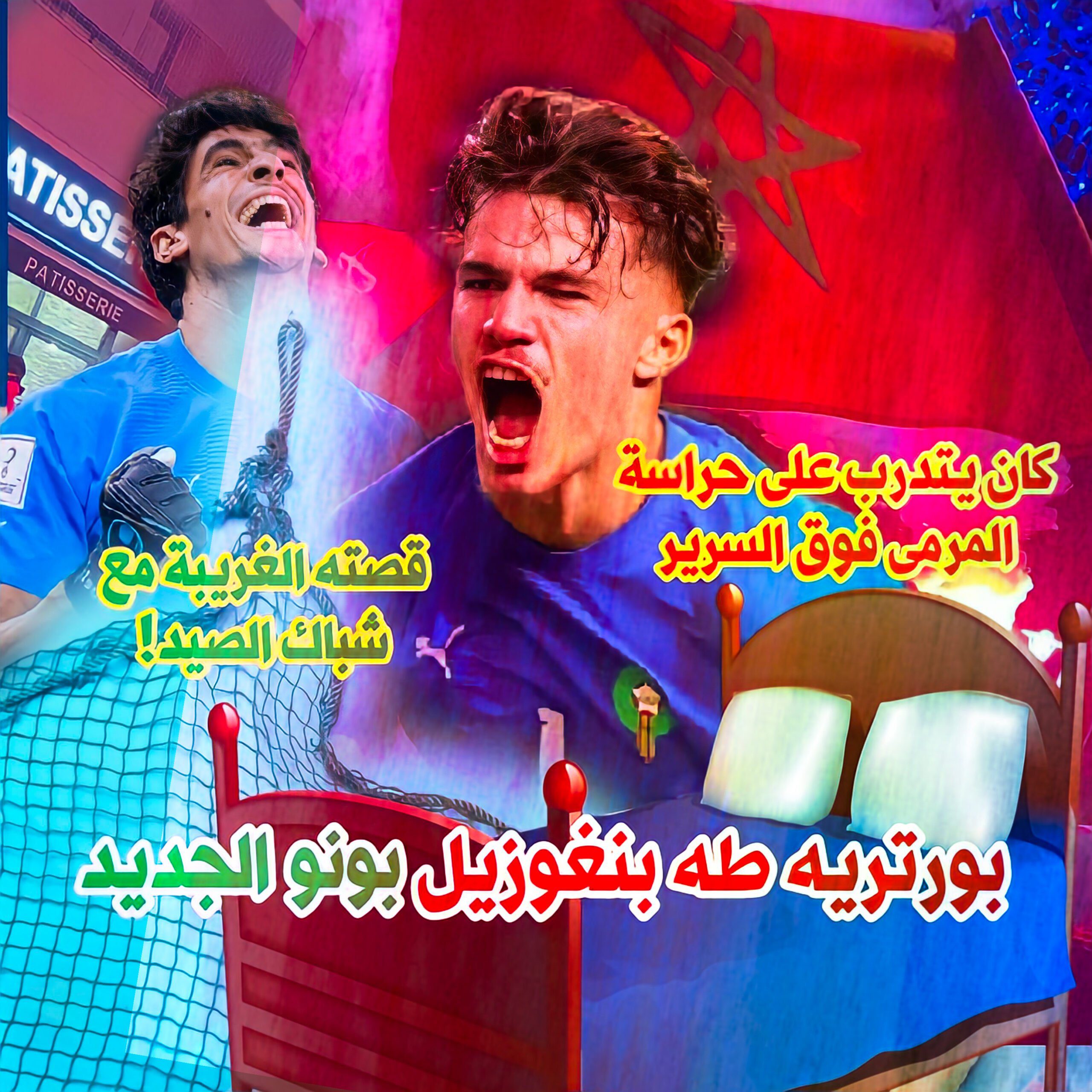 طه بنغوزيل
