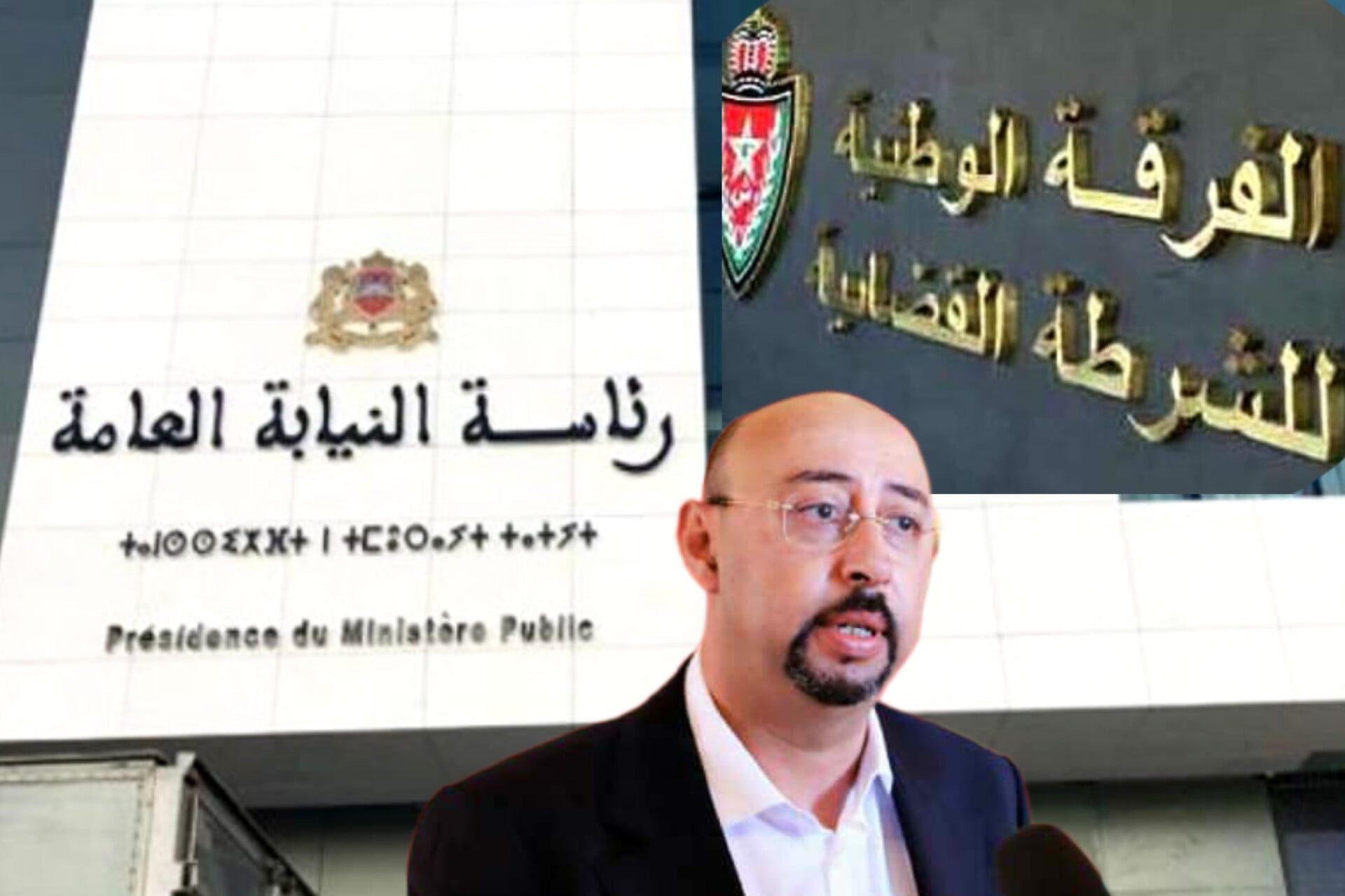 الشرطة القضائية