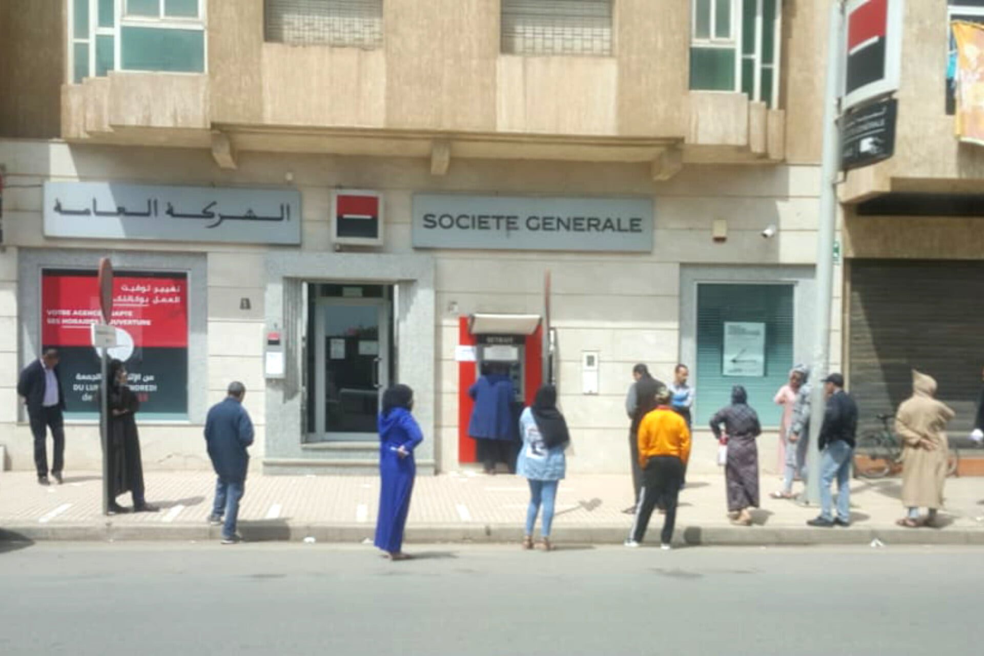 الشركة العامة