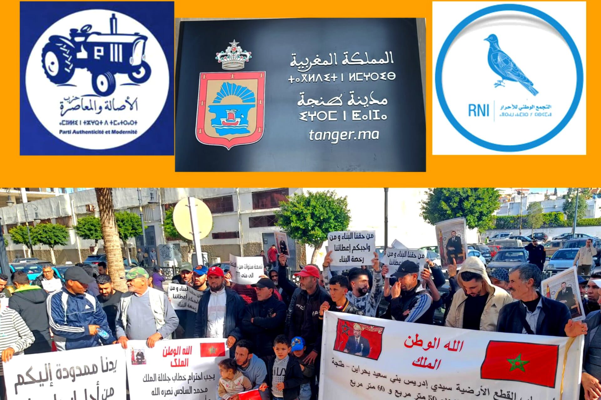 الاحتجاجات الاجتماعية في طنجة