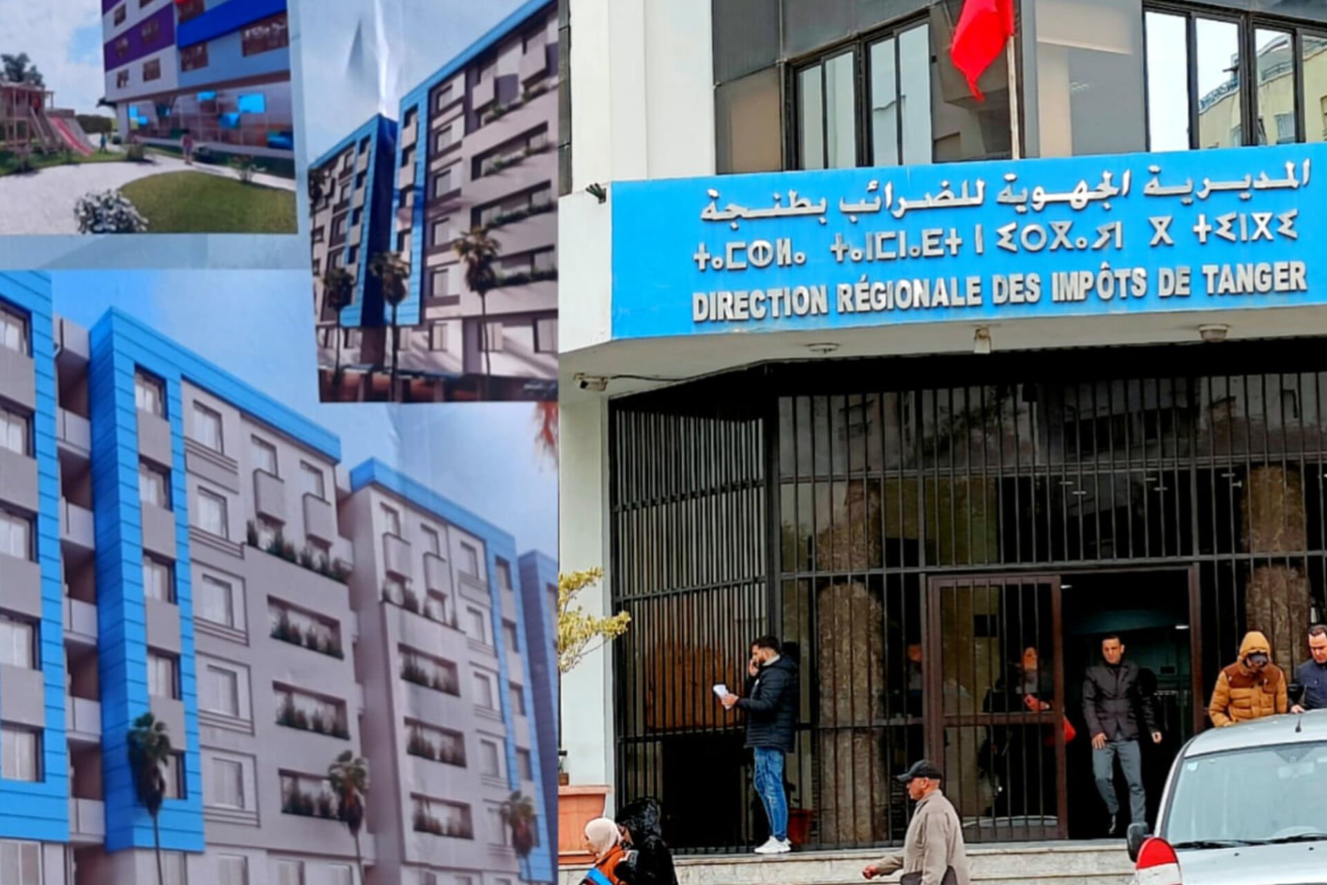 المديرية الجهوية للضرائب