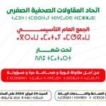 اتحاد المقاولات الصحفية الصغرى