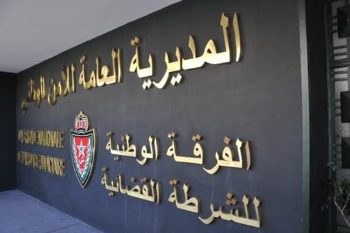 المديرية العامة للأمن الوطني