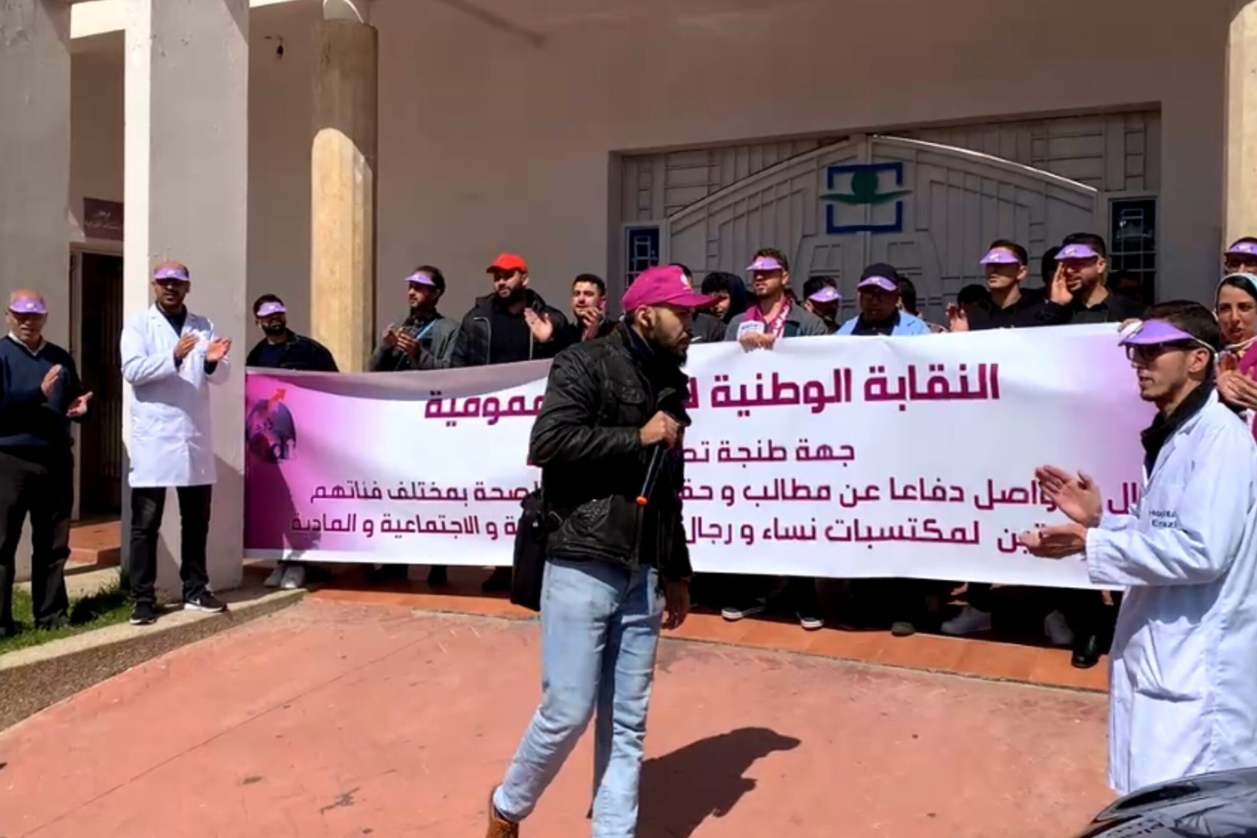 احتجاجات نقابة الصحة