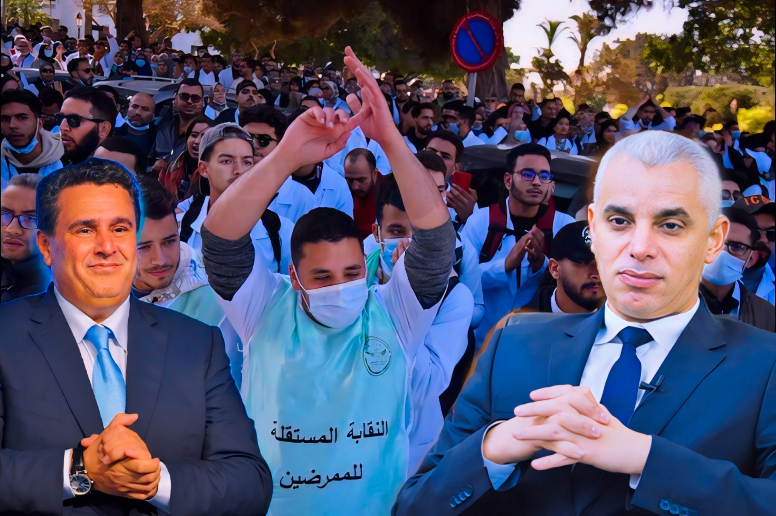 إضراب قطاع الصحة