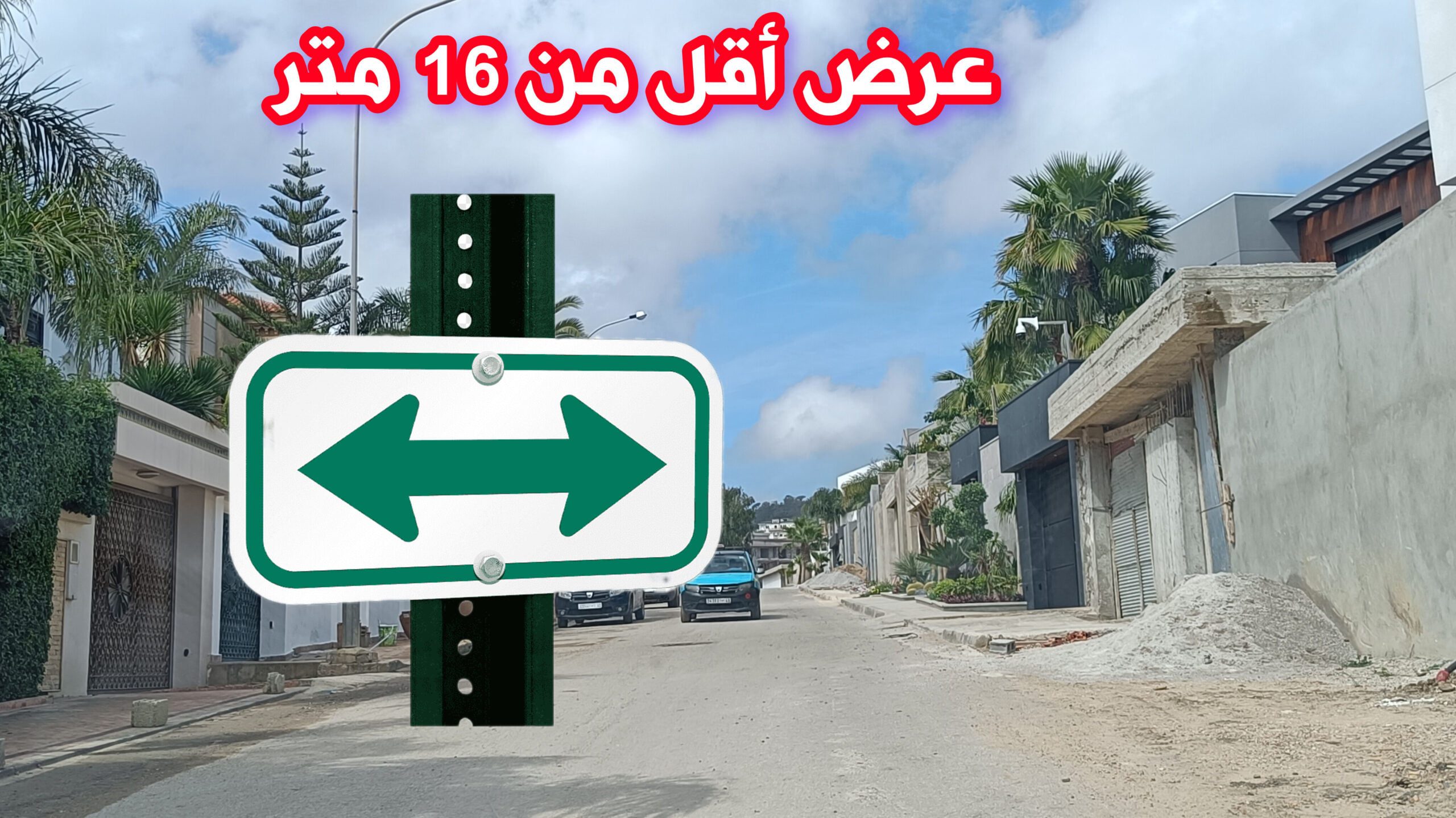 طنجة التعمير