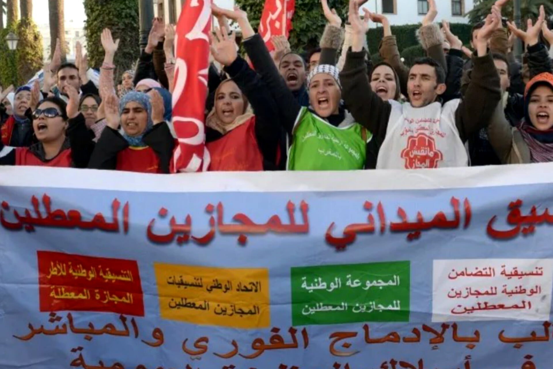 احنجاجات البطالة