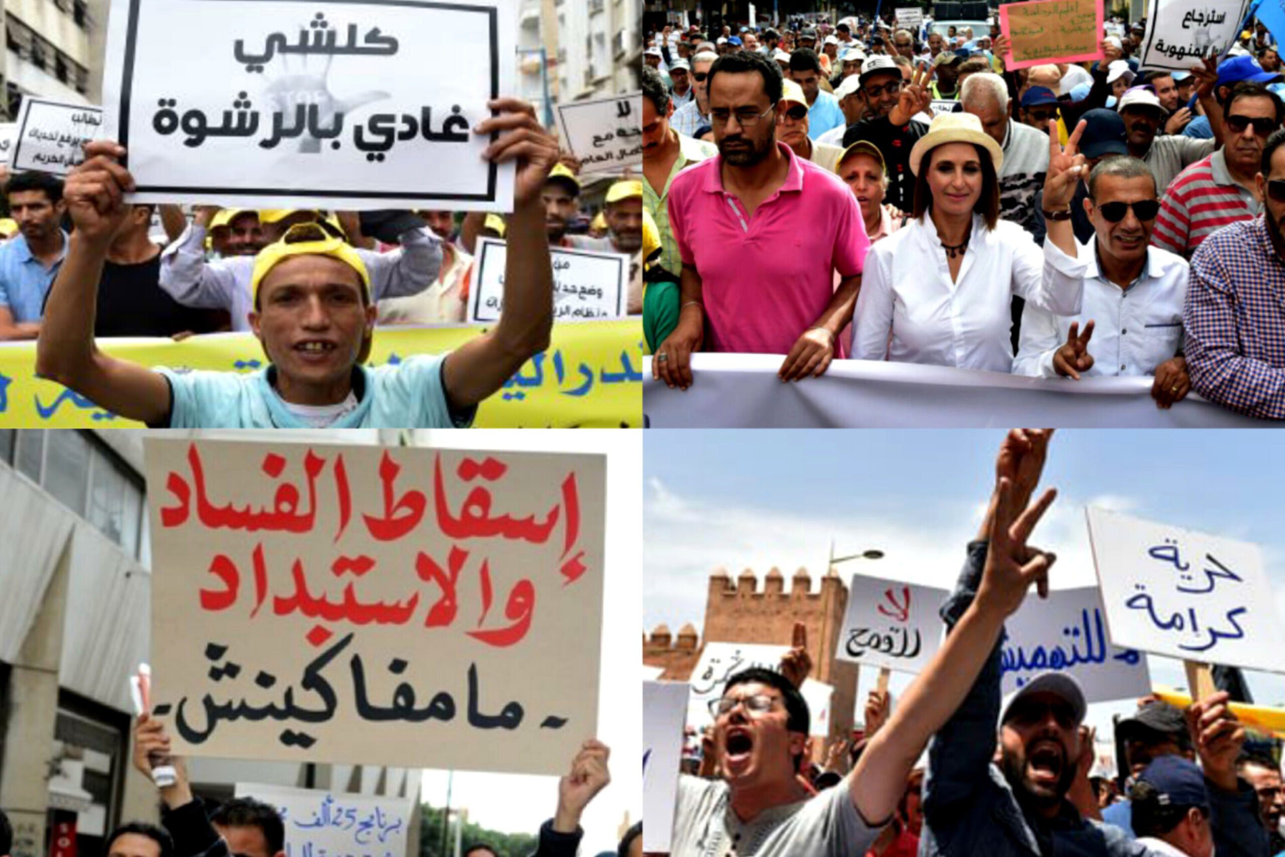 احتجاجات الفساد