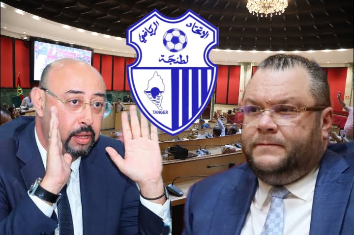 اتحاد طنجة
