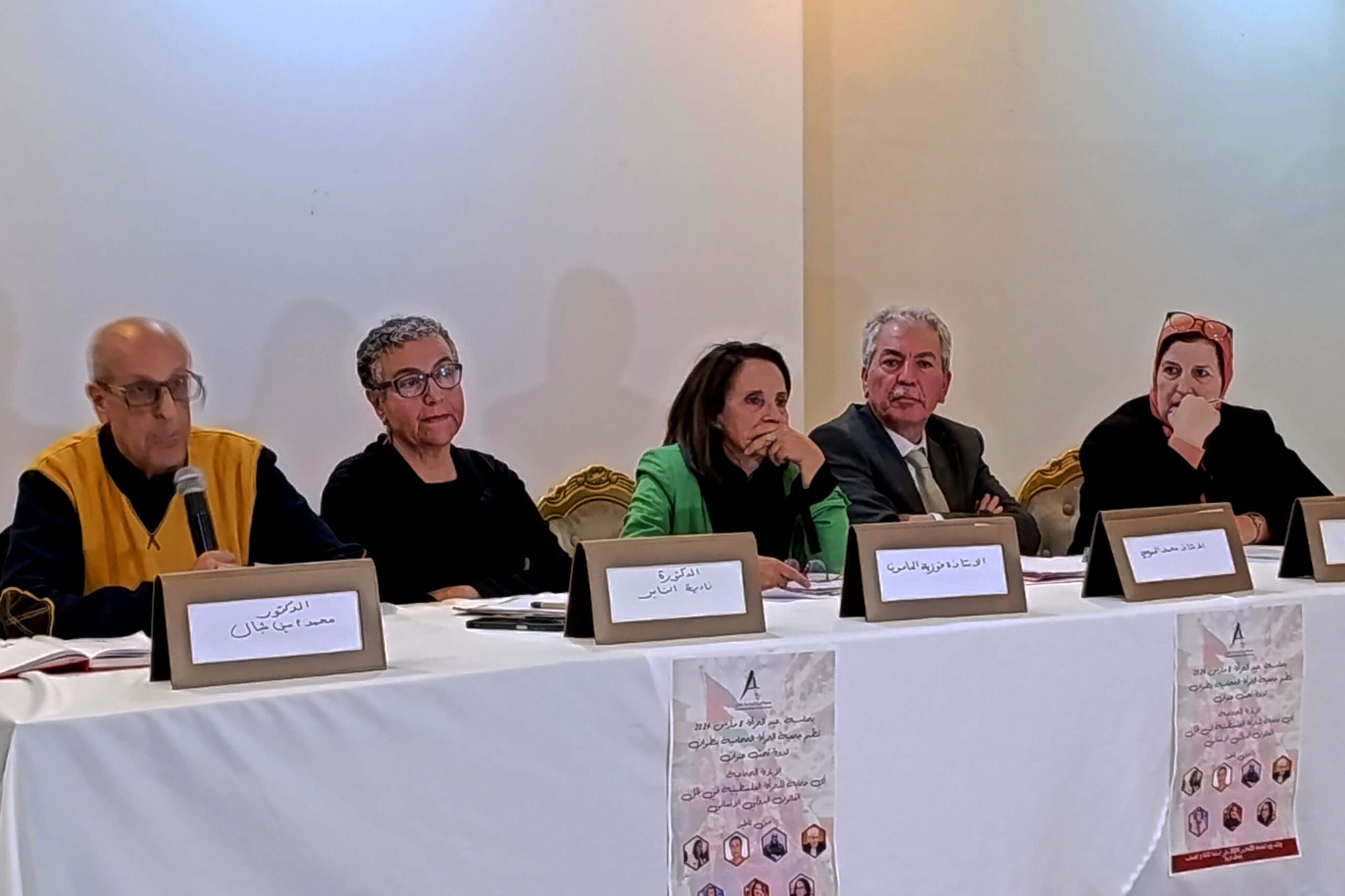 جمعية المرأة المحامية بتطوان