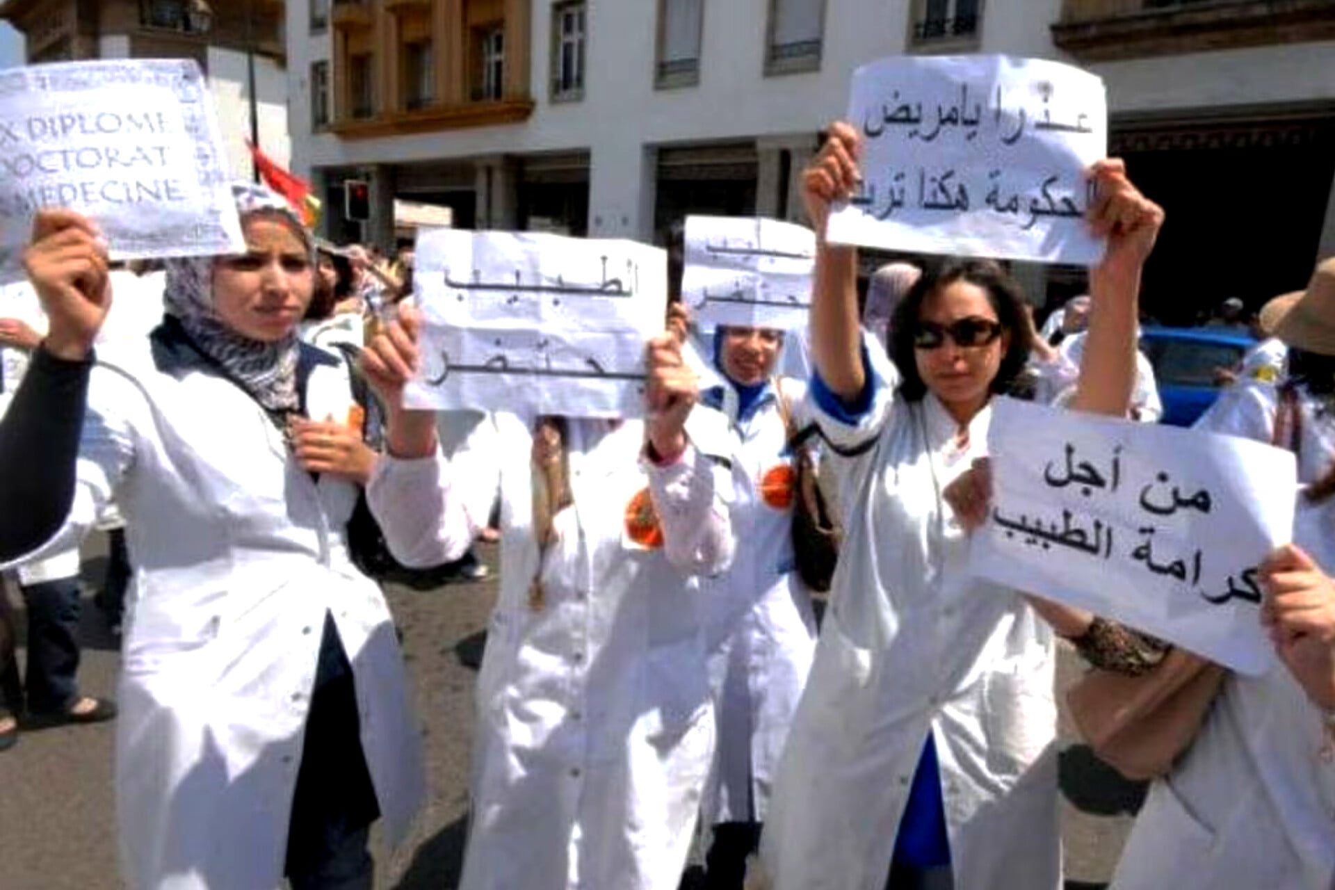 إضراب العاملين في قطاع الصحة