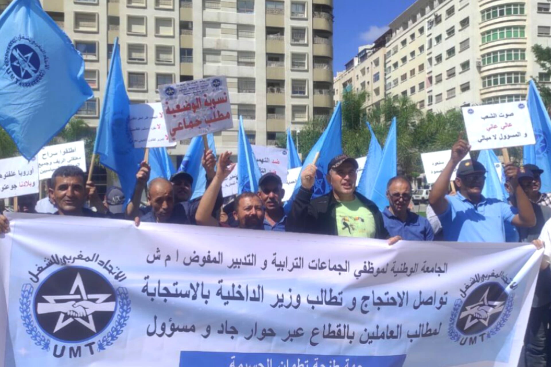 إضراب موظفي الجماعات المحلية