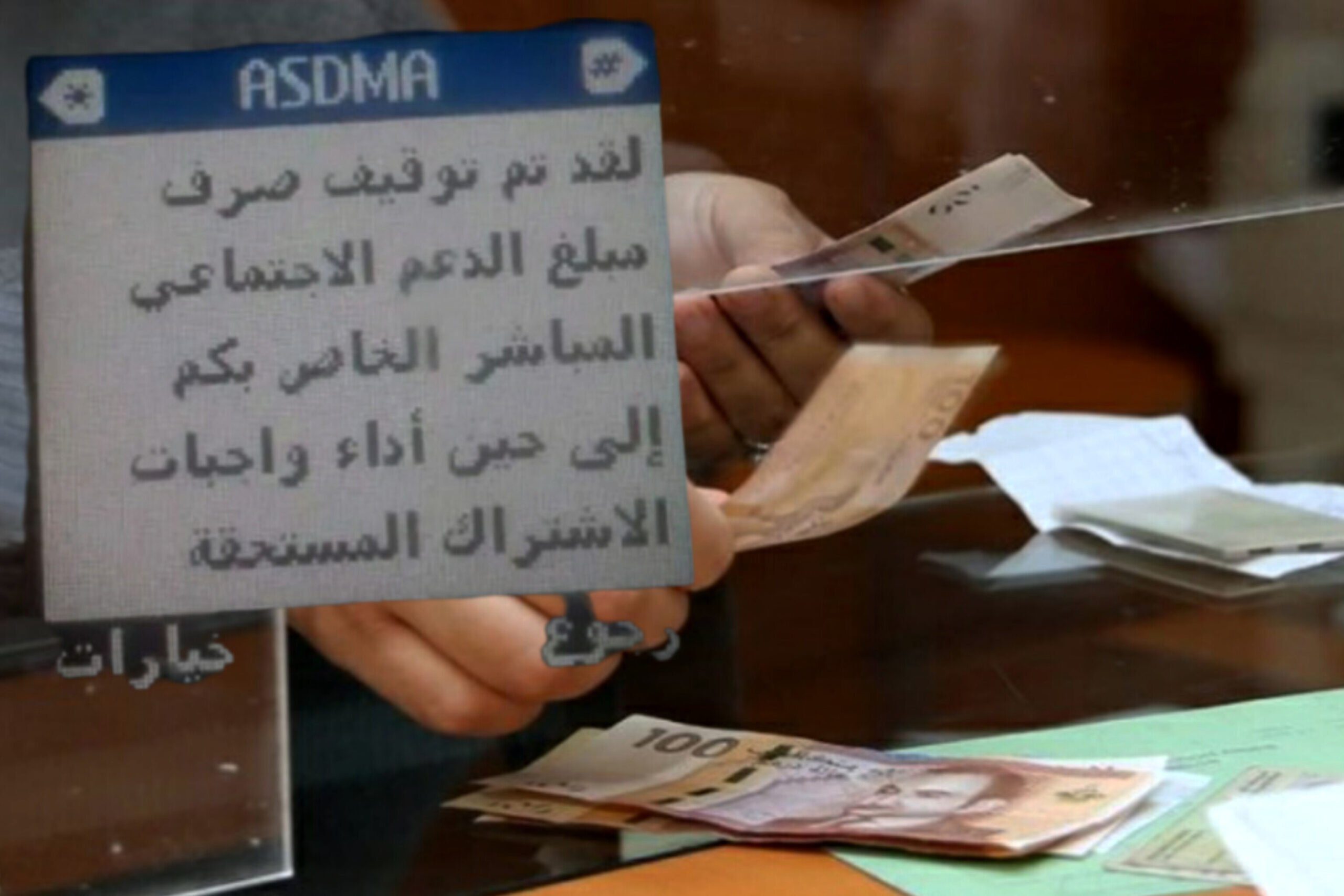 الدعم الاجتماعي
