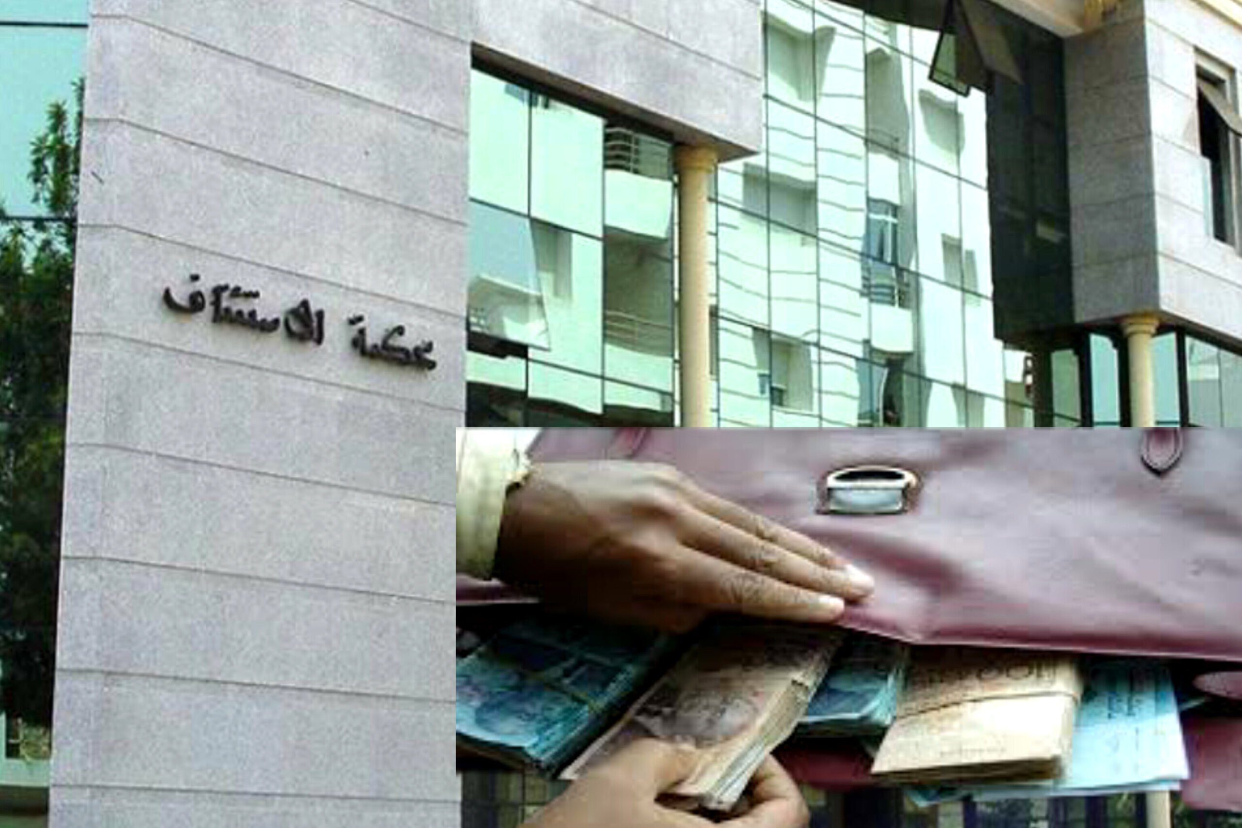 محكمة الاستيناف