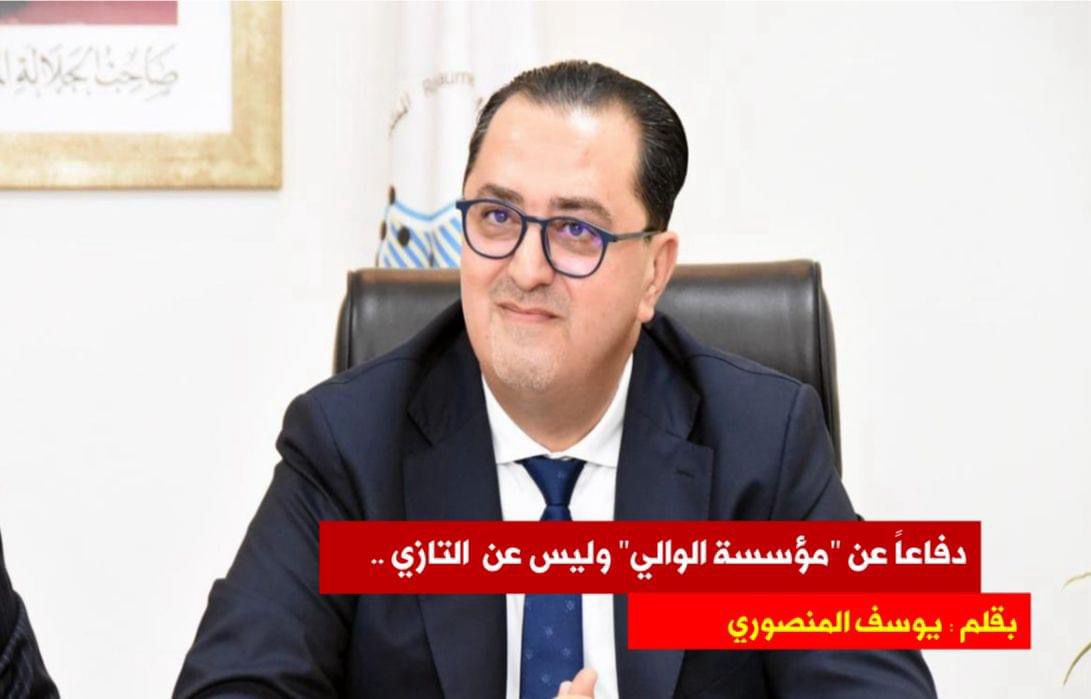 الوالي