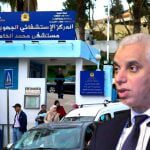مستشفى محمد الخامس